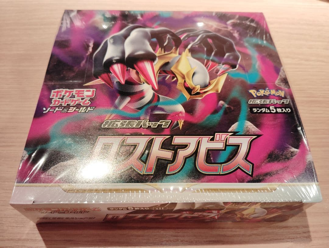 ポケモンカードゲーム ロストアビス シュリンク付きBox - メルカリ