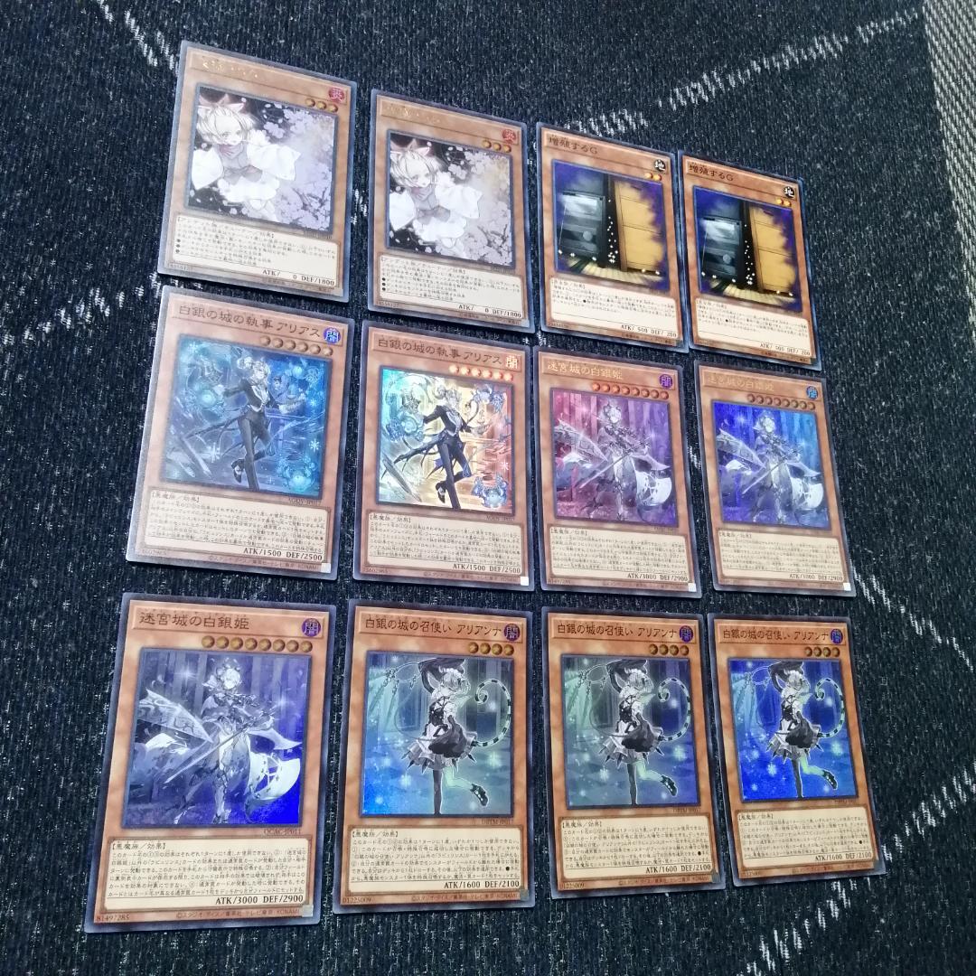 ひろ 　ラビュリンス　デッキ　アリアンナ　閃刀姫　マリス　[03689]