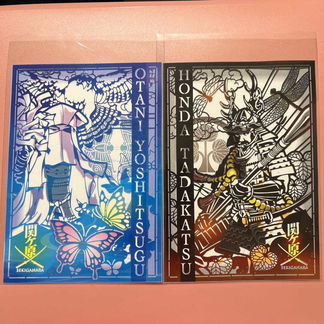 関ヶ原古戦場記念館限定 大谷吉継 本田忠勝 切り絵武将印 - メルカリ