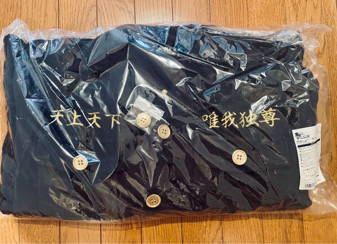 東リべ 特攻服ルームウェア マイキー＆東卍ブレスレット