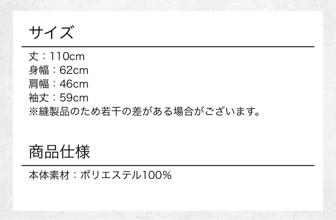 東リべ 特攻服ルームウェア マイキー＆東卍ブレスレット