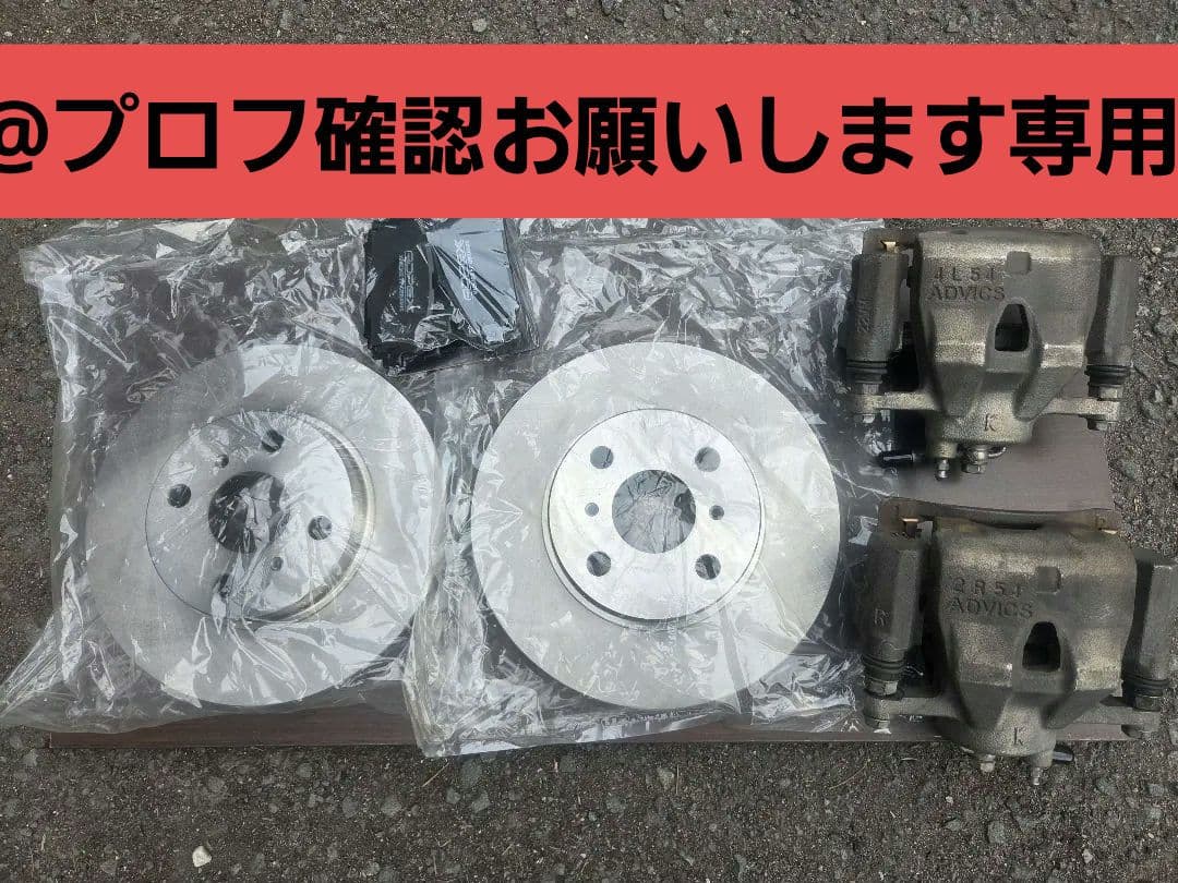 パッソセッテ　新品ブレーキローター　新品ブレーキパット　ブレーキキャリパーセット パッソセッテ新品ブレーキローター新品ブレーキパットブレーキ