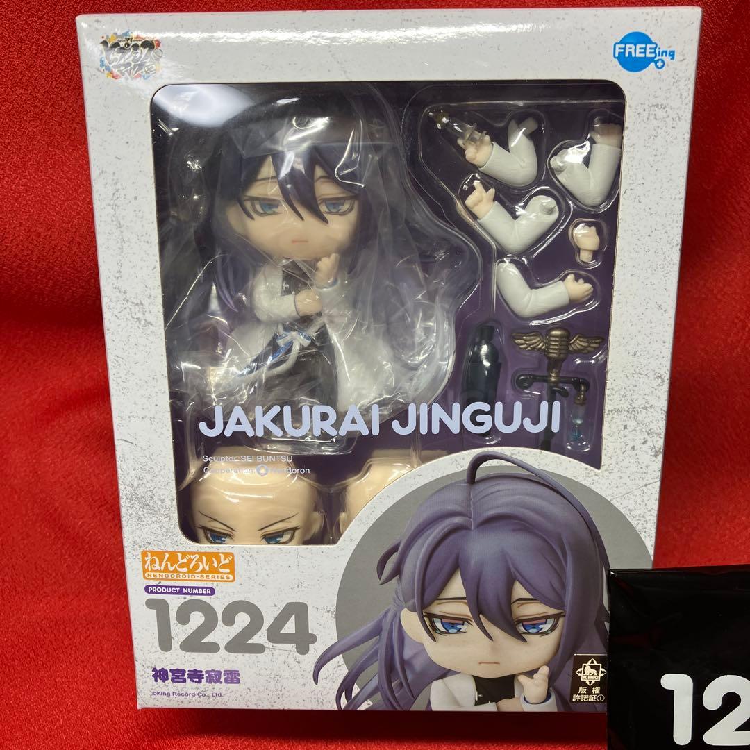 ヒプノシスマイク　ねんどろいど1224 神宮寺寂雷