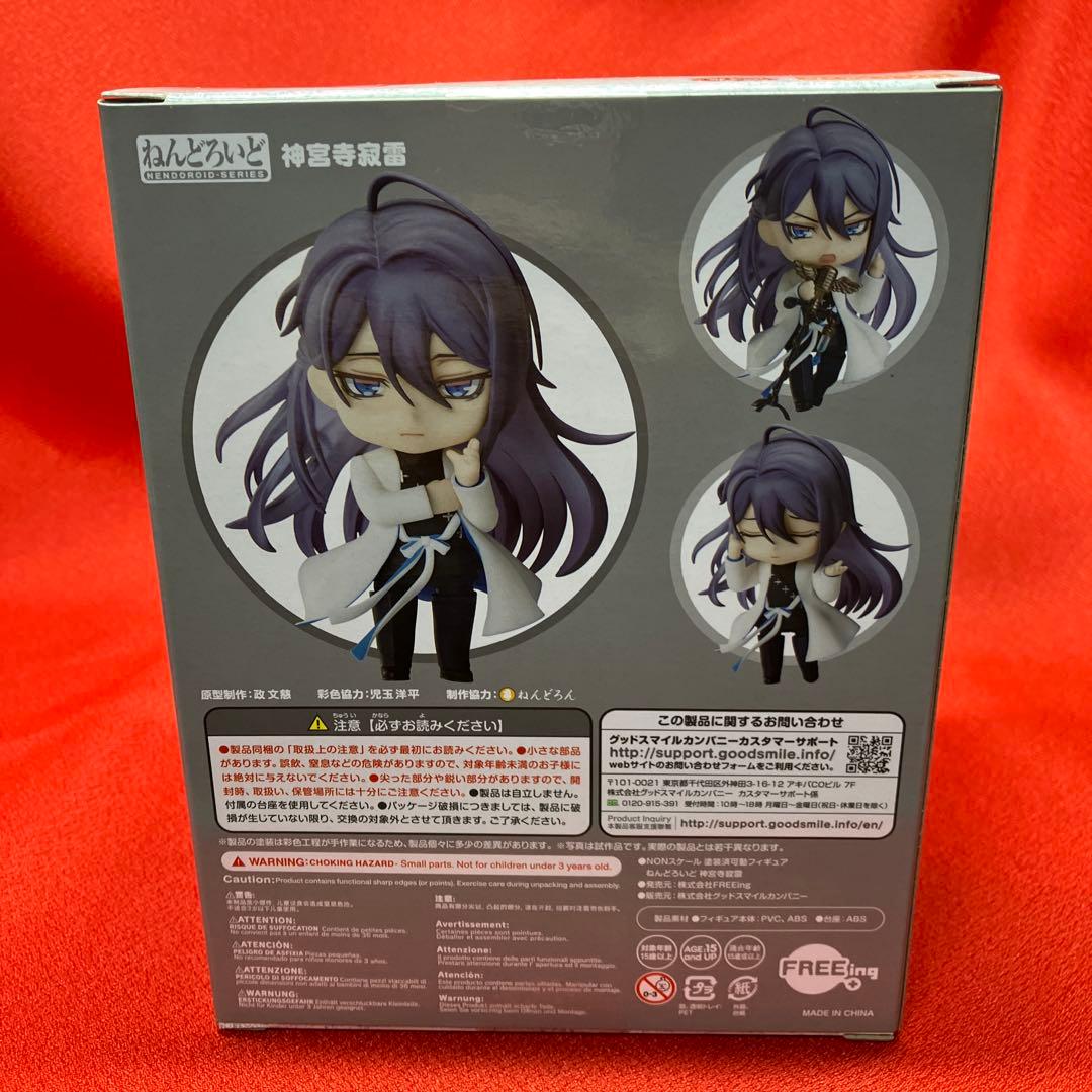 ヒプノシスマイク　ねんどろいど1224 神宮寺寂雷
