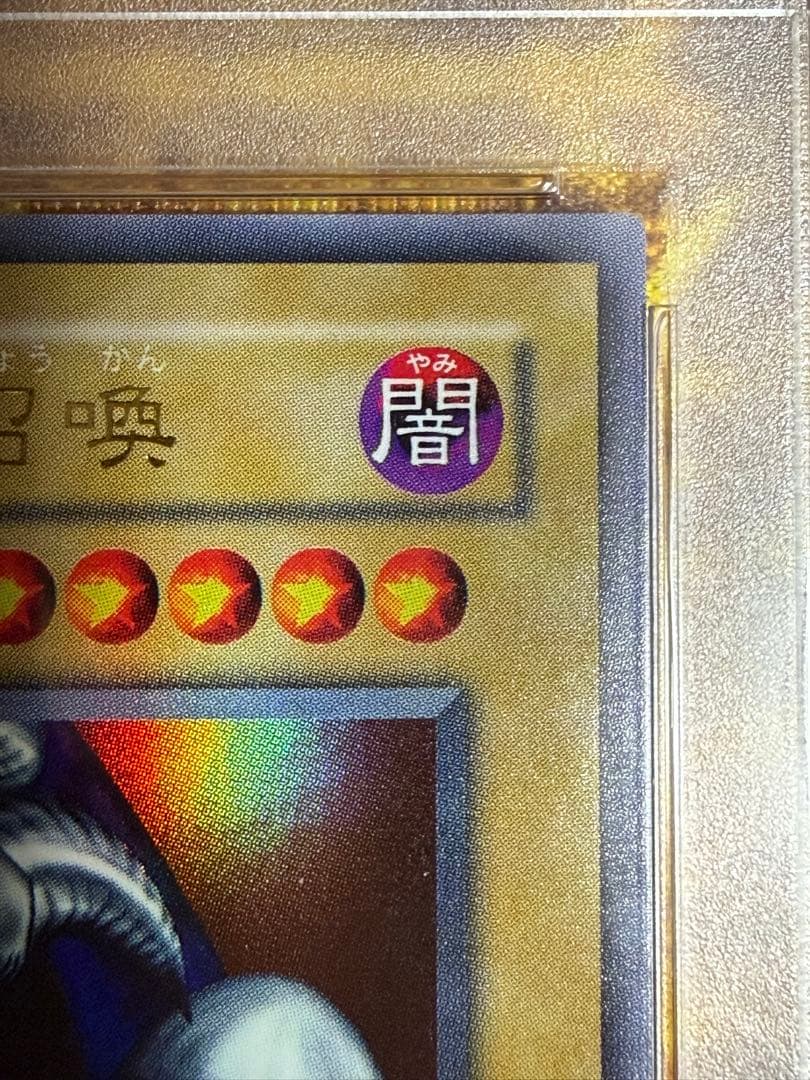 デーモンの召喚　ウルトラレア PSA10