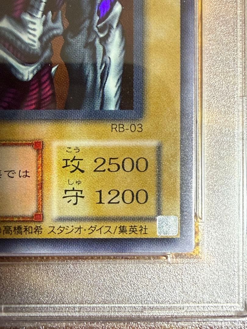 デーモンの召喚　ウルトラレア PSA10