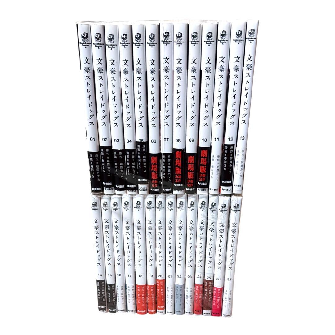 文豪ストレイドッグス 1-27巻セット 全巻セット) 文豪ストレイドッグス 1～27巻 最新27巻 春河35 春