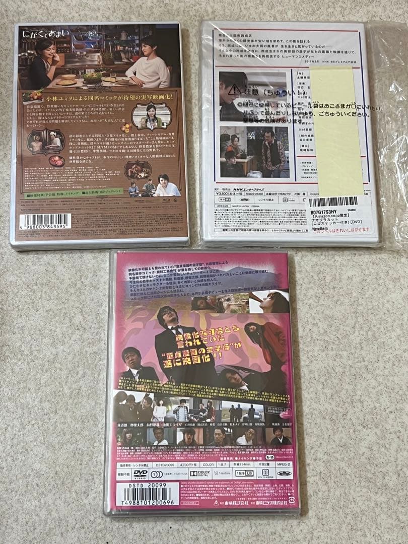 新品※ にがくてあまい/アオゾラカット/チェリーボーイズ　Blu-ray・DVD