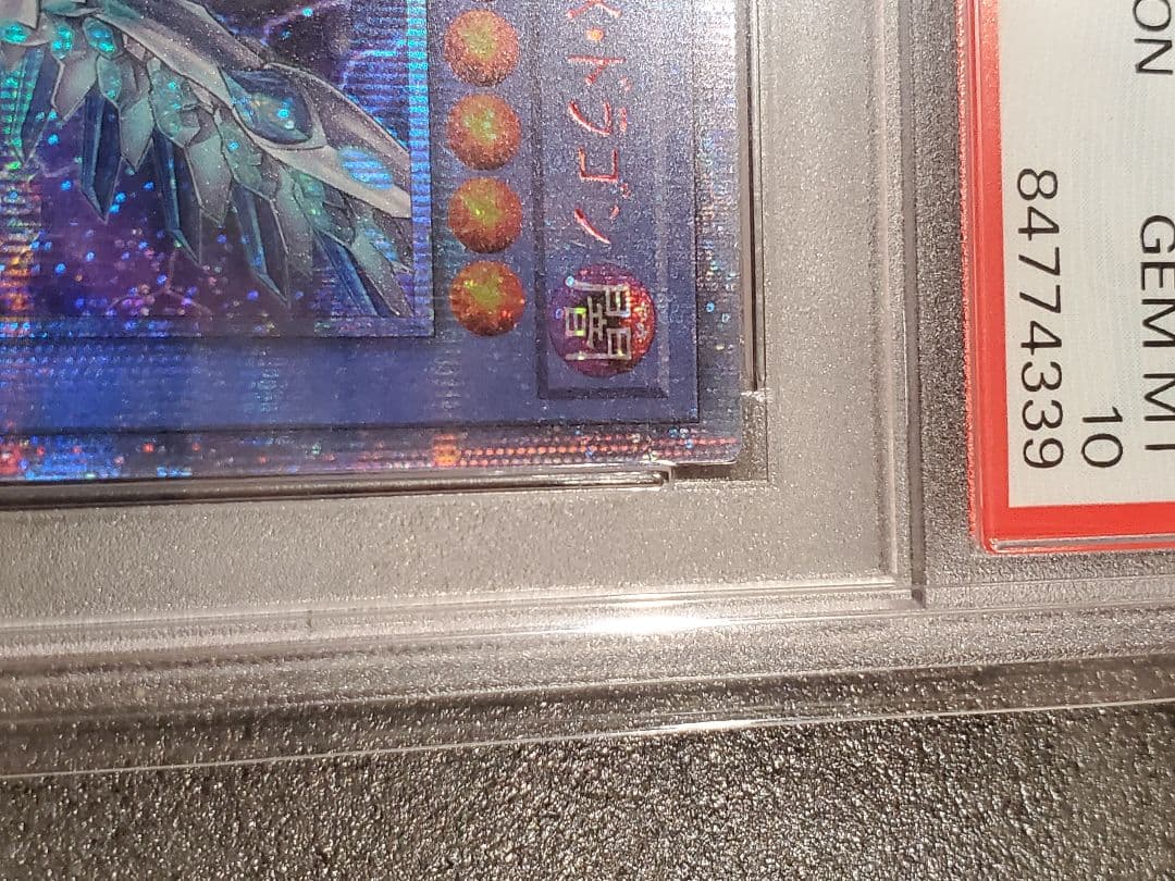 ★遊戯王★PSA10★ブルーアイズカオスMAXドラゴン★美品★20th★