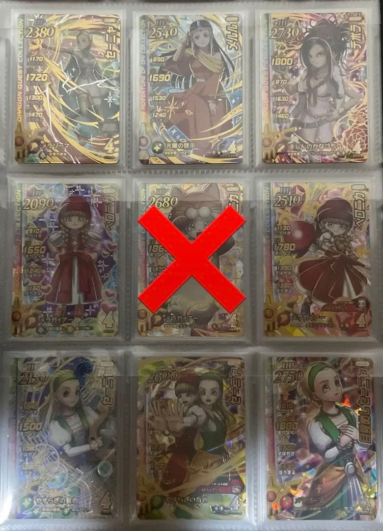 《バラ売り確認用》クロスブレイド