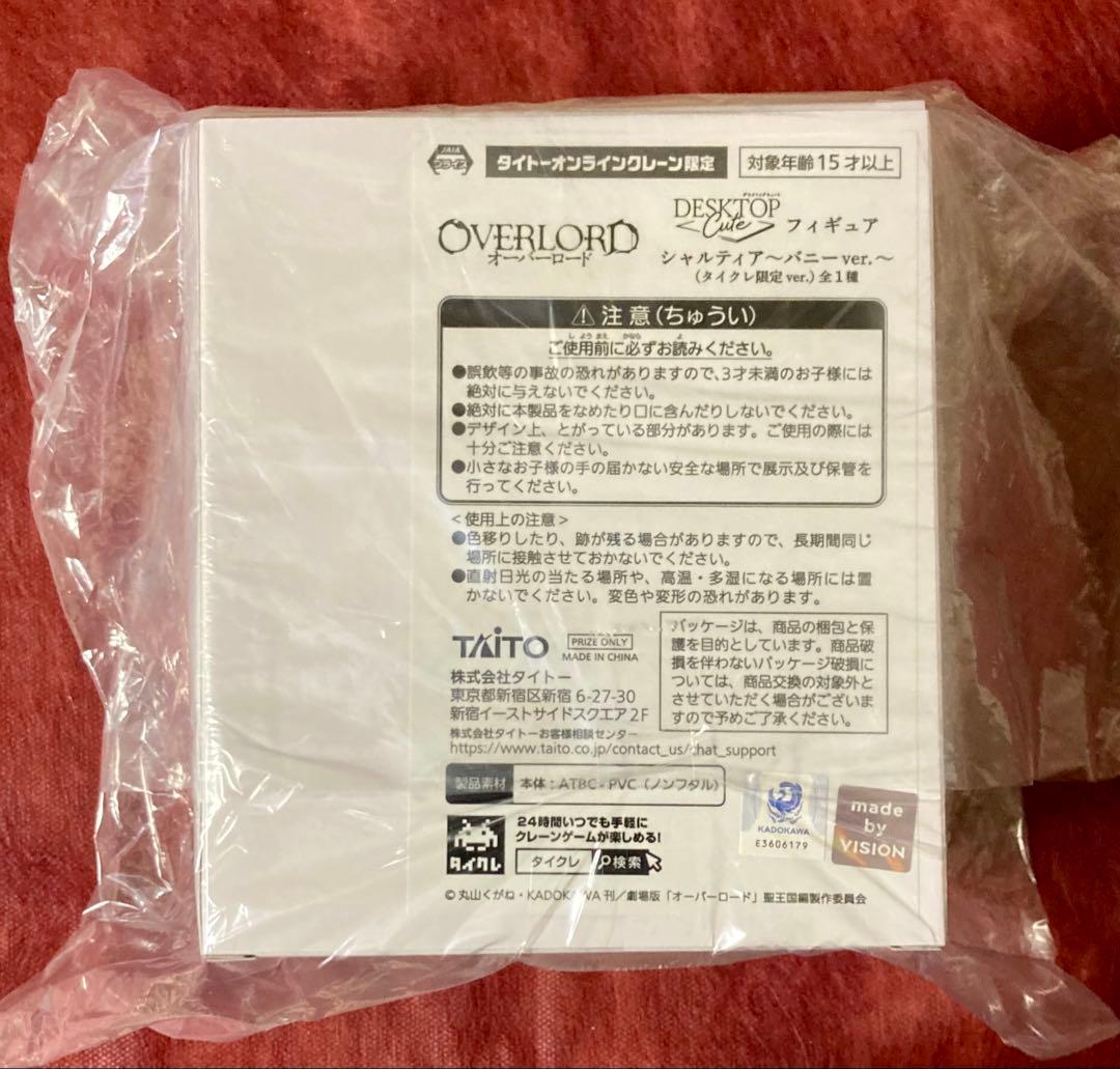 オーバーロード アルベド シャルティア タイクレ限定 フィギュア 9点セット