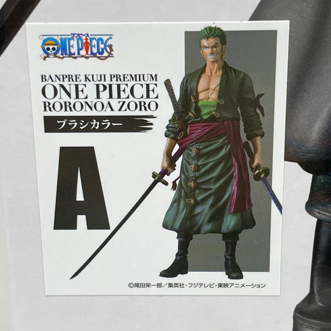 kntoy52-2152バンプレくじ　ロロノア・ゾロ A賞　ブラシカラー　半券付