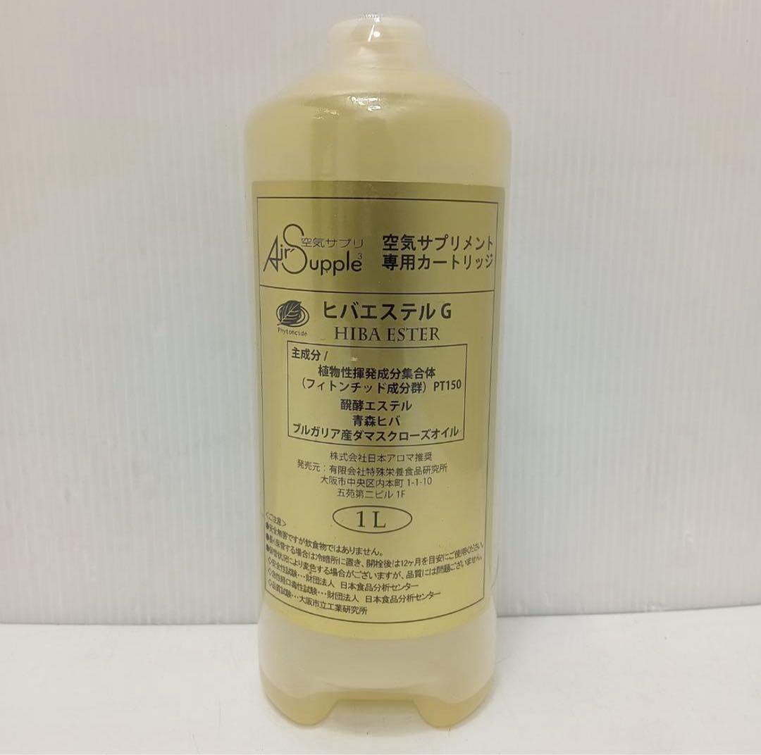 【6本】ヒバエステルG 空気清浄機用サプリメント 1L お取り寄せ StarBits byWSPTJAPAN 卓上空気清浄機 サロン・ド・エアー