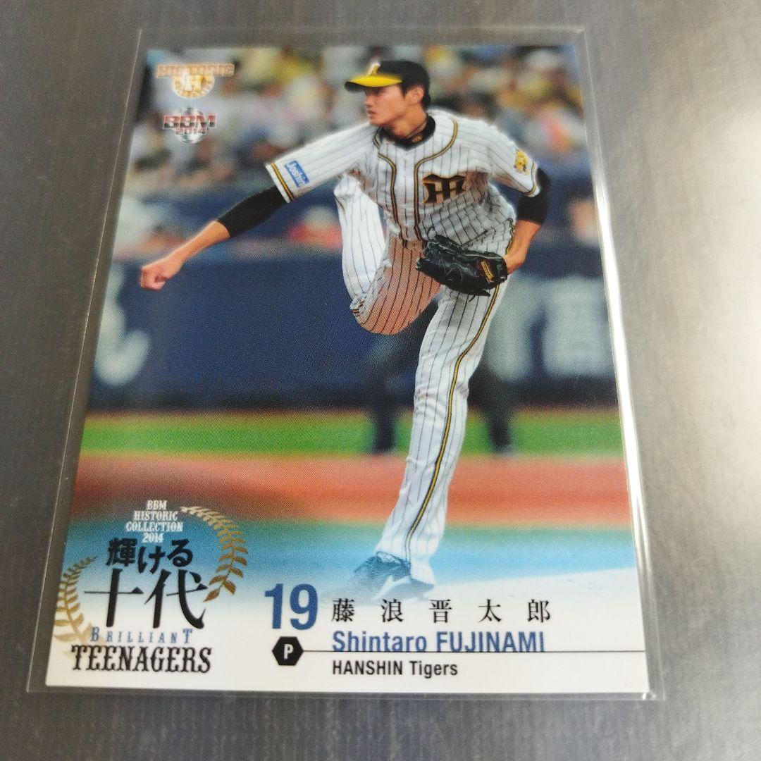 藤浪晋太郎 BBM 2013 ヒスコレ 輝ける十代 阪神タイガース 024 - メルカリ