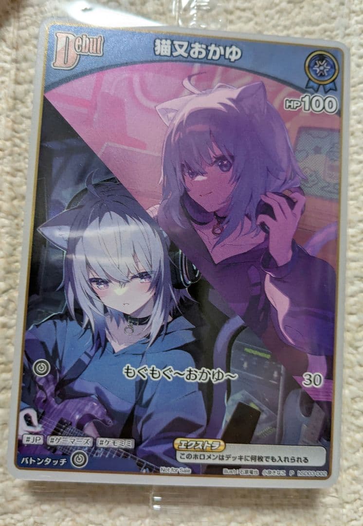 猫又おかゆ　プロモカード ホロカ】猫又おかゆ(誕生日プロモ)の入手方法と価格予想！初動の買取は