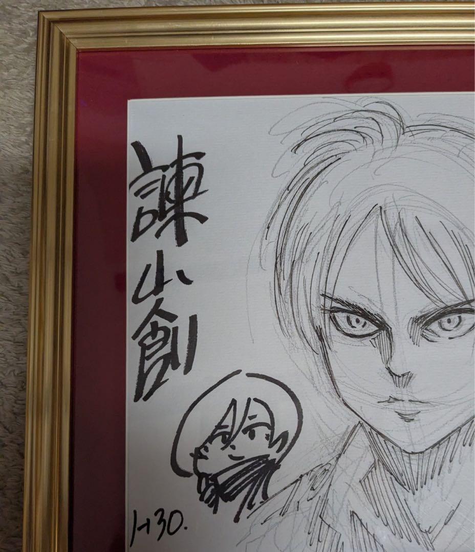 諫山創直筆サイン色紙