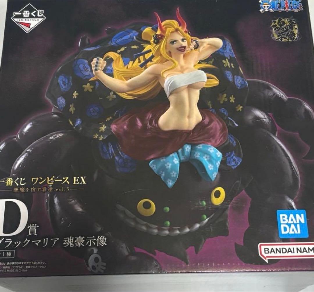 一番くじ ワンピース EX 悪魔を宿す者達 vol.3 D賞 ブラックマリア