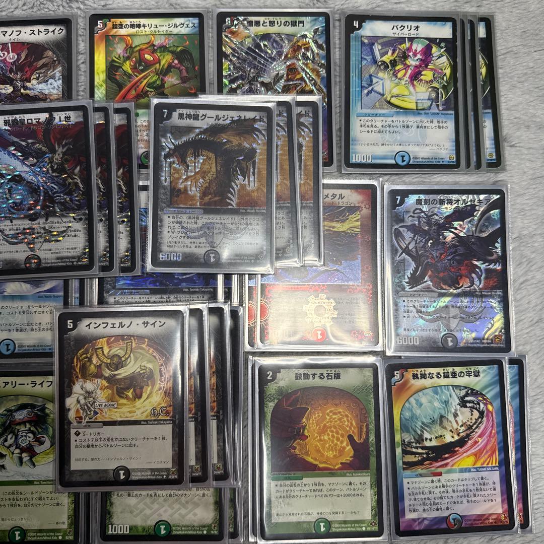 デュエマ　ロマノフサイン　デッキ