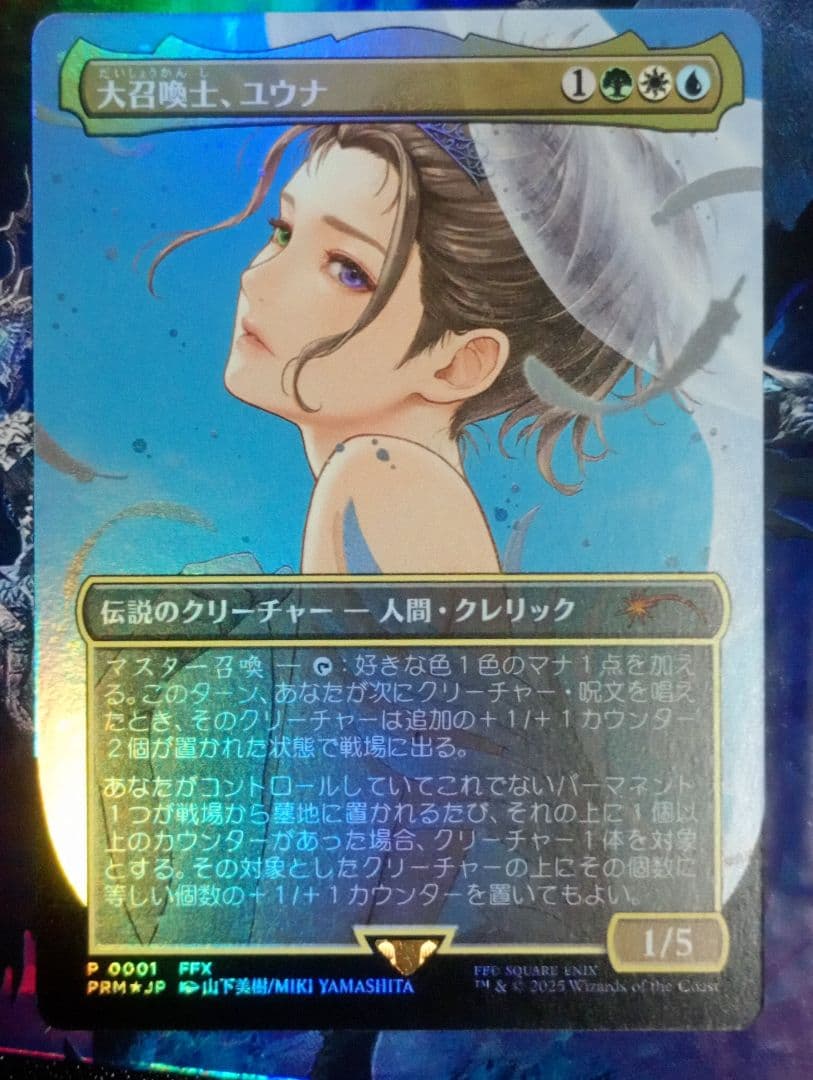 大召喚士、ユウナ　リーグプロモ　mtg MTG 大召喚士 ユウナ プロモ 日本語版 foil 伝説のクリーチャー - メルカリ
