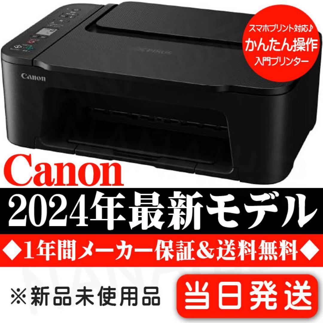 CANON スキャナー機能搭載 複合機 新品 TS3730プリンター本体FV25 PIXUS TS3730：インクジェットプリンター｜個人｜キヤノン