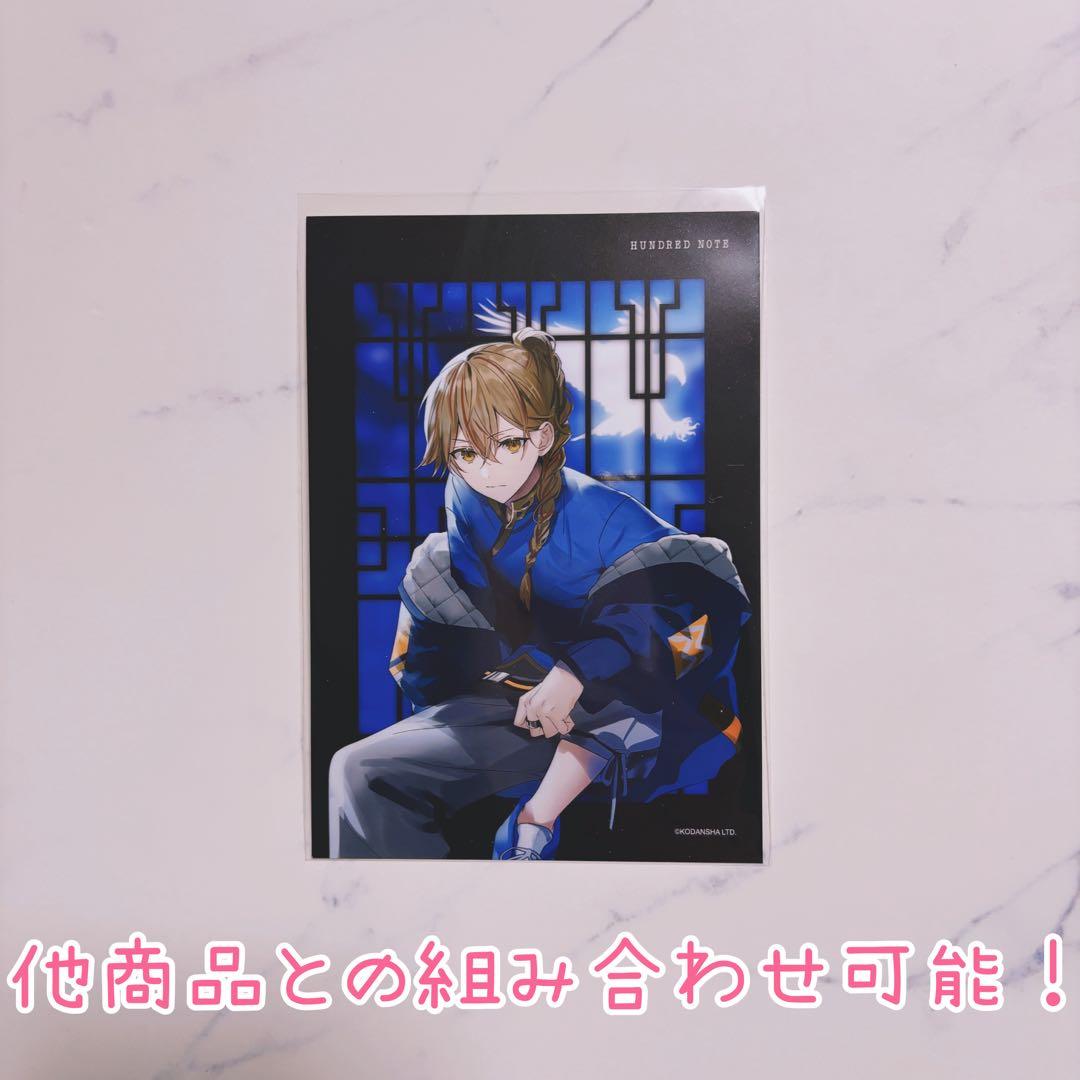 ハンドレッドノート ランダムブロマイド ホークアイズ 物怪瑠衣 - メルカリ