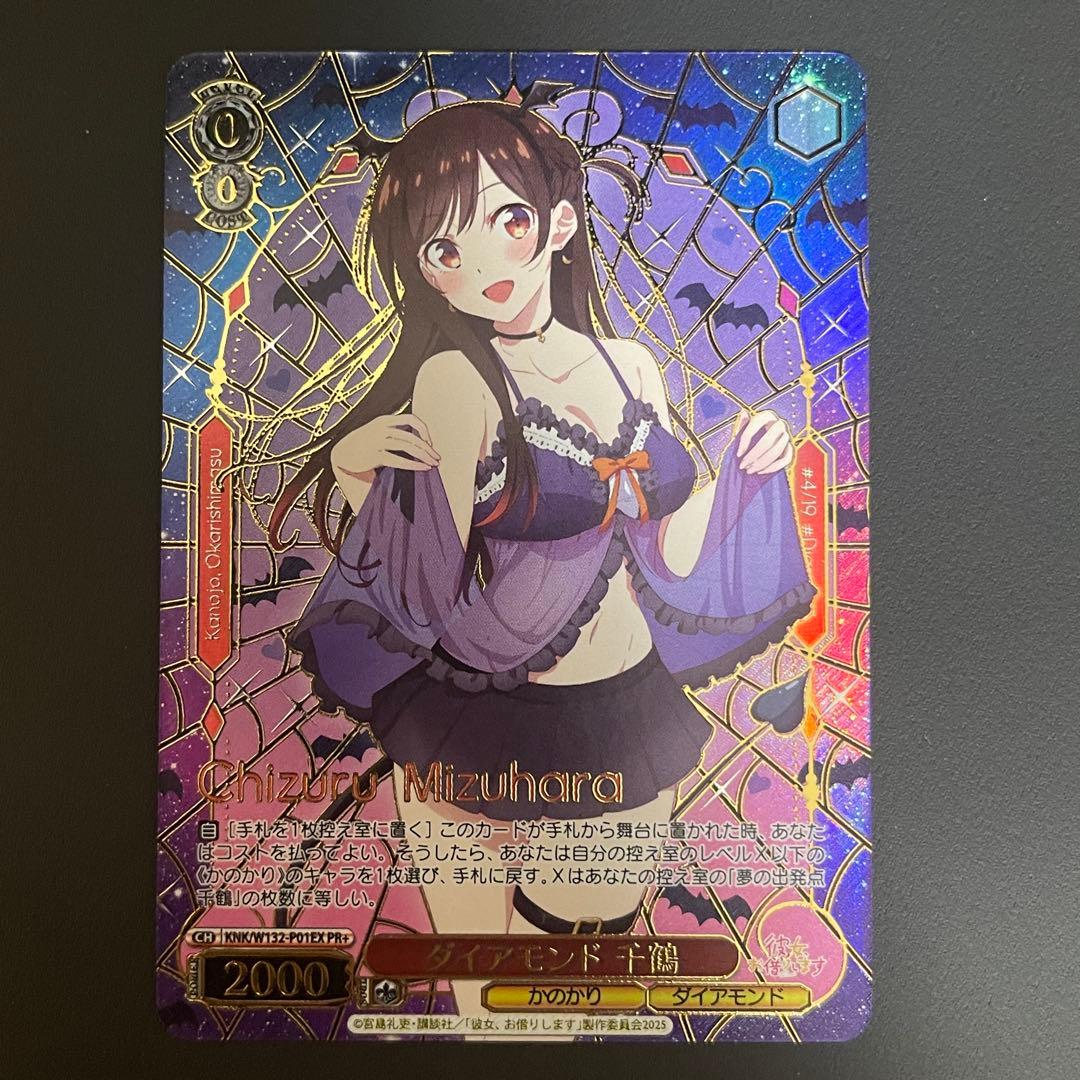 ヴァイスシュヴァルツ　ダイアモンド 千鶴 PR+ 箔押し ヴァイスシュヴァルツ KNK/W132-P01EX PR+ ダイアモンド千鶴 ヴァイス