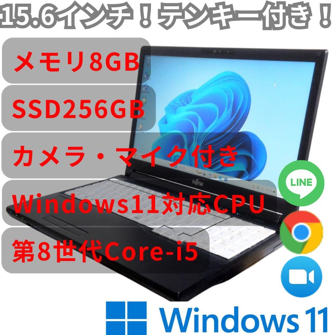 大型15.6型モニター！テンキー付き！ 富士通 LIFEBOOK A579/A 楽天市場】富士通 LIFEBOOK A579/A 中古 ノートパソコン Office Win10