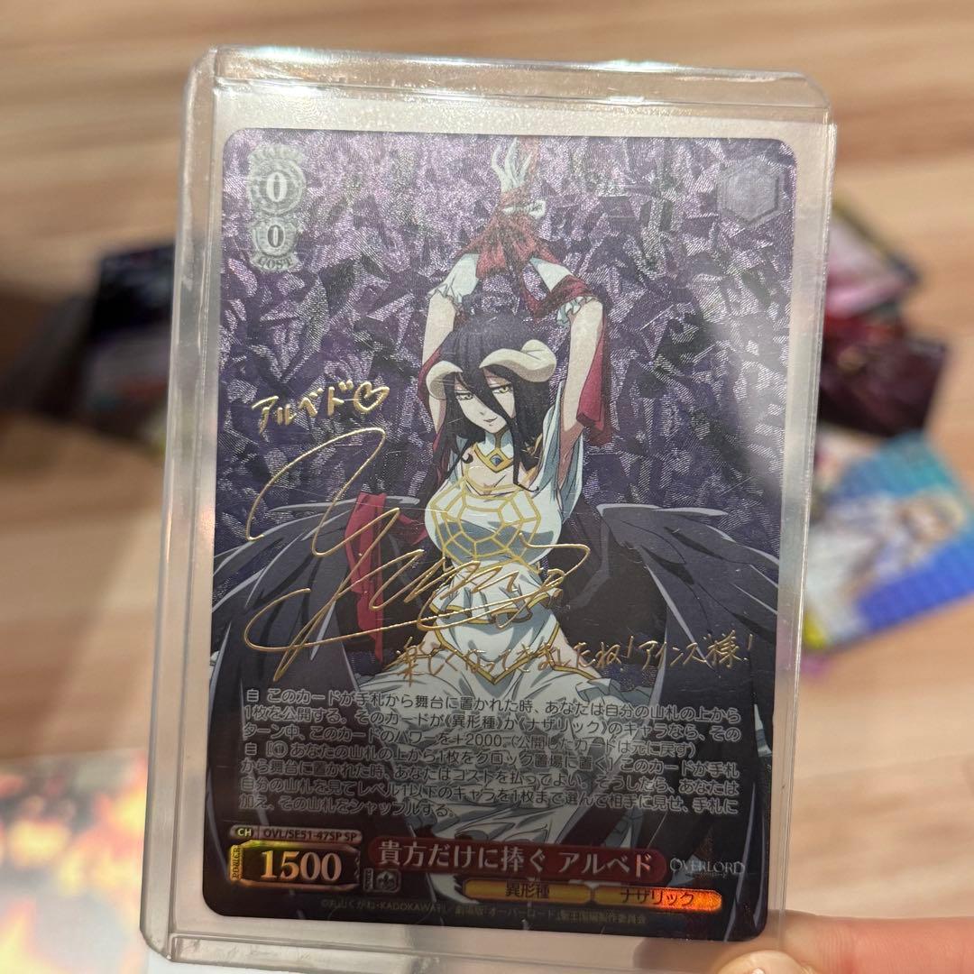 貴方だけに捧ぐ アルベド SP RR 貴方だけに捧ぐ アルベド 販売 | 劇場版「オーバーロード」聖王国編