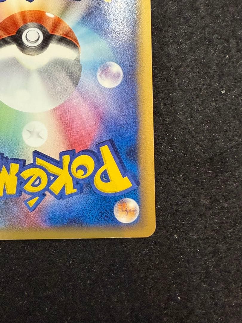 リザードン δ ★ 拡張パック きせきの結晶 032/075