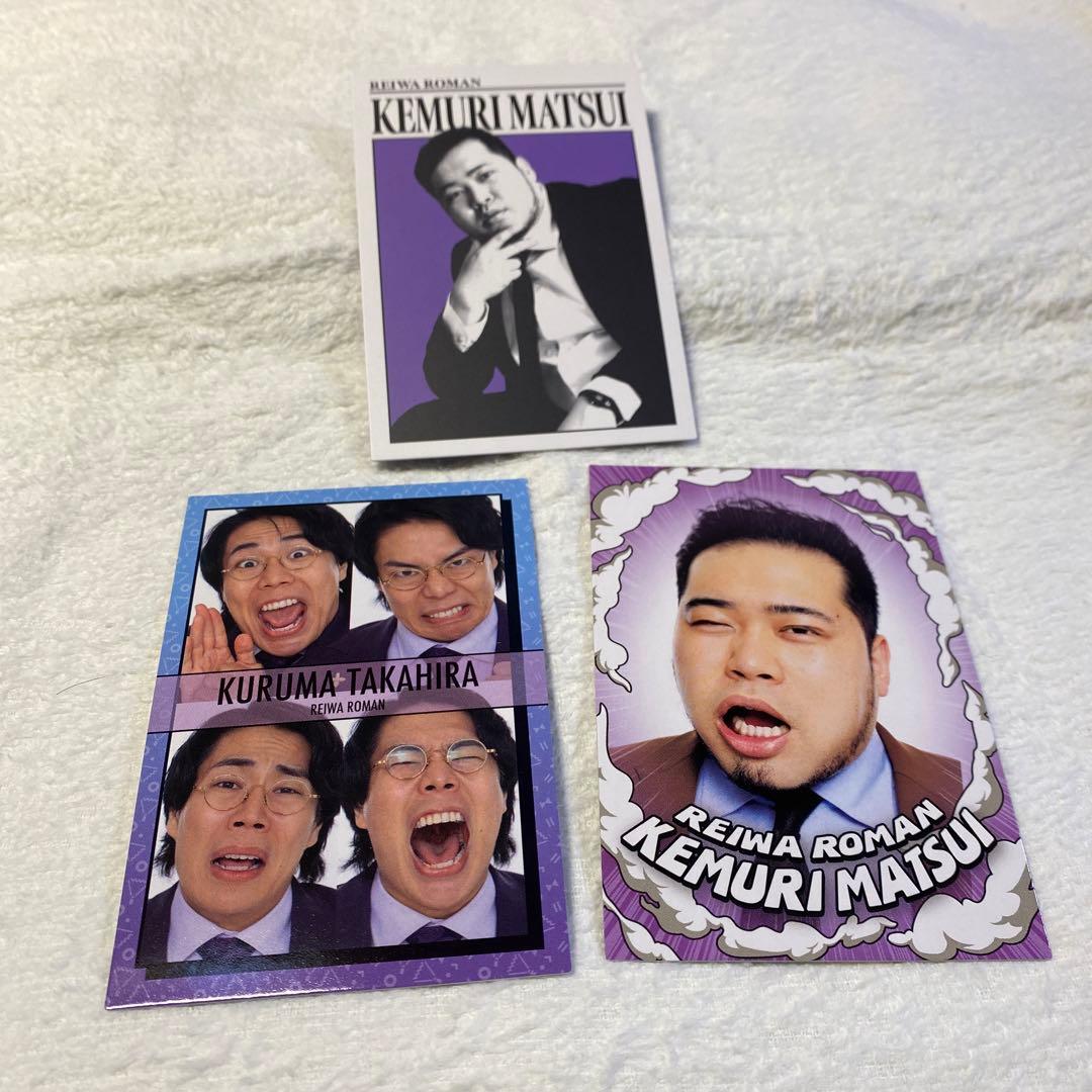 よしもとコレカ5 令和ロマン3枚セット - メルカリ