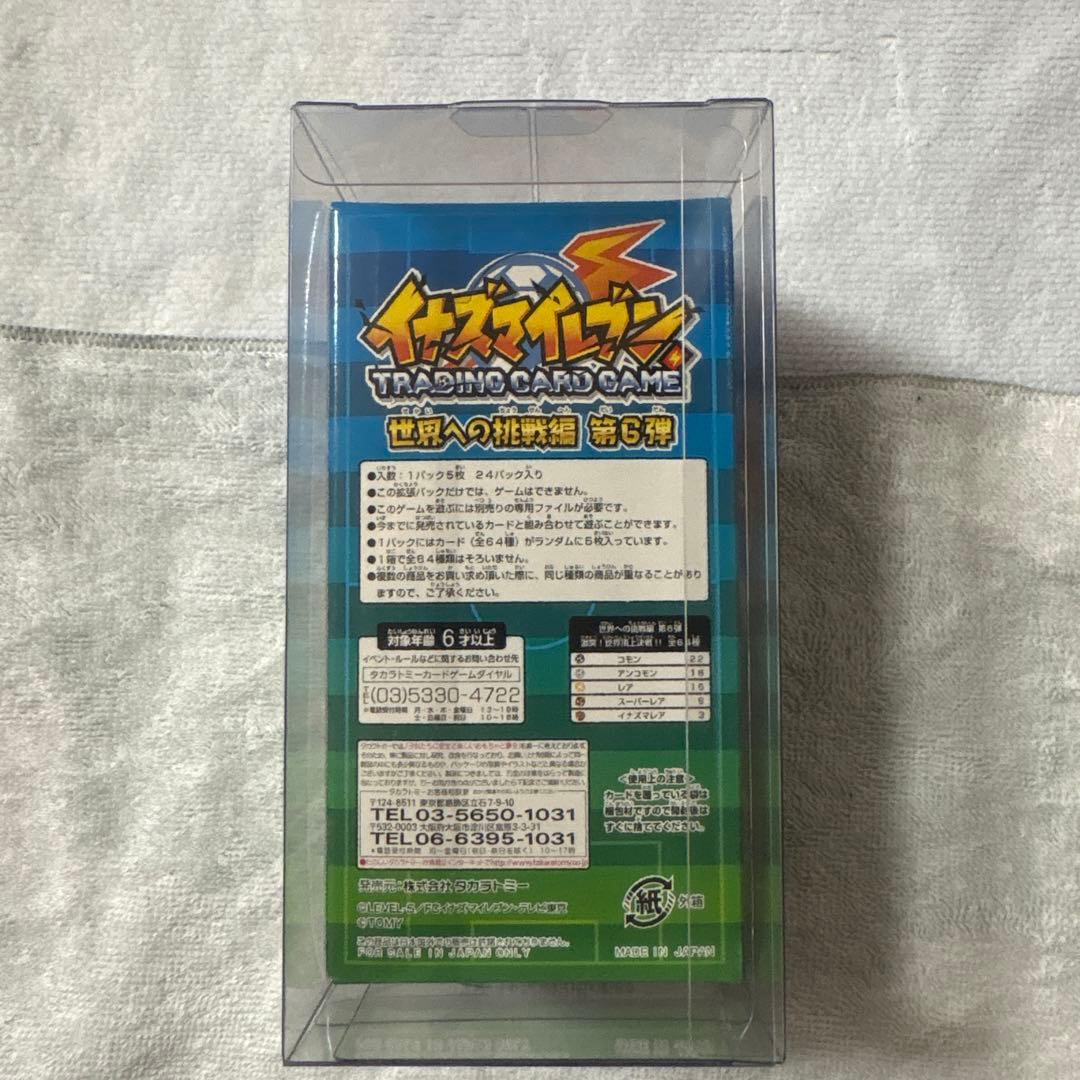 イナズマイレブン カード 未開封BOX - メルカリ