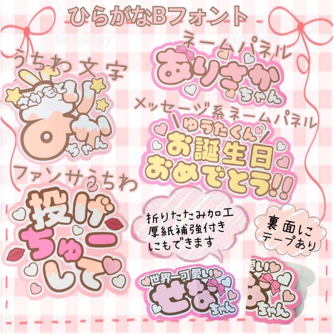 うちわ文字　ファンサ　文字パネル　オーダー　れるくん⭐︎ ネームボード　連結