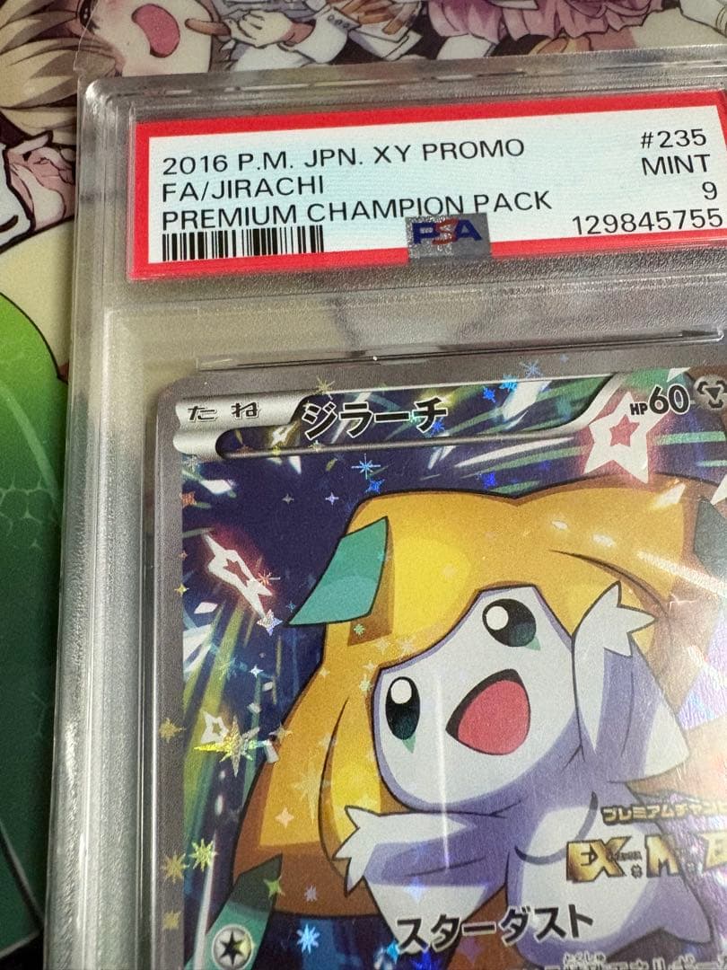 ジラーチ PROMO ジラーチ プロモ PSA9