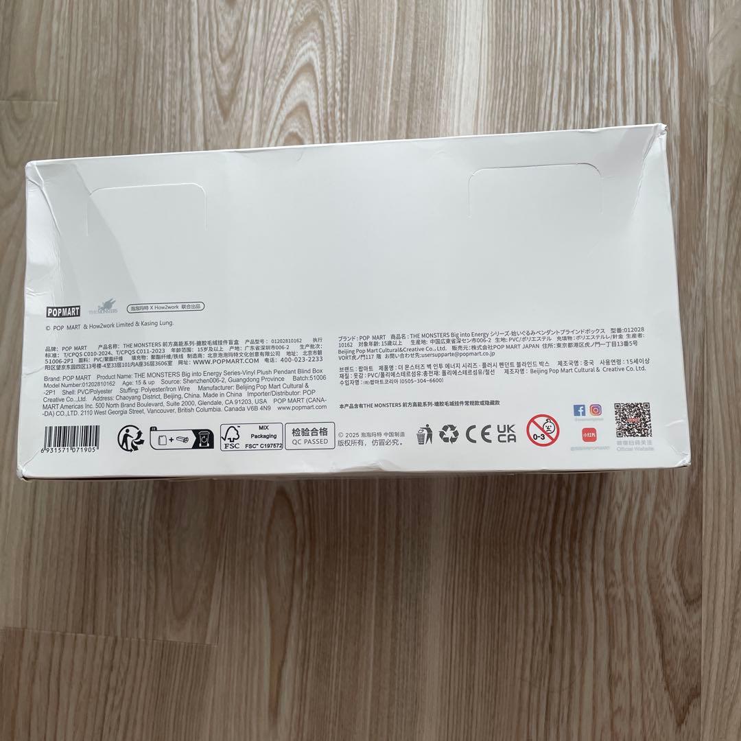 POP MARTアソートBOX（未開封6個）レアセット ラブブ