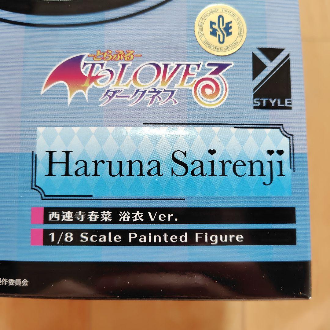 Haruna Sairenji 水着 Ver. 1/8スケールフィギュア