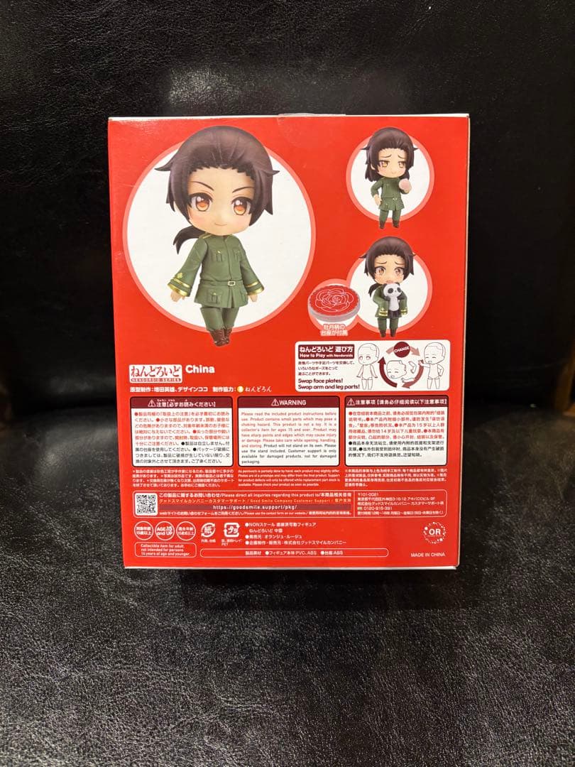 ヘタリア　ねんどろいど 中国　1個