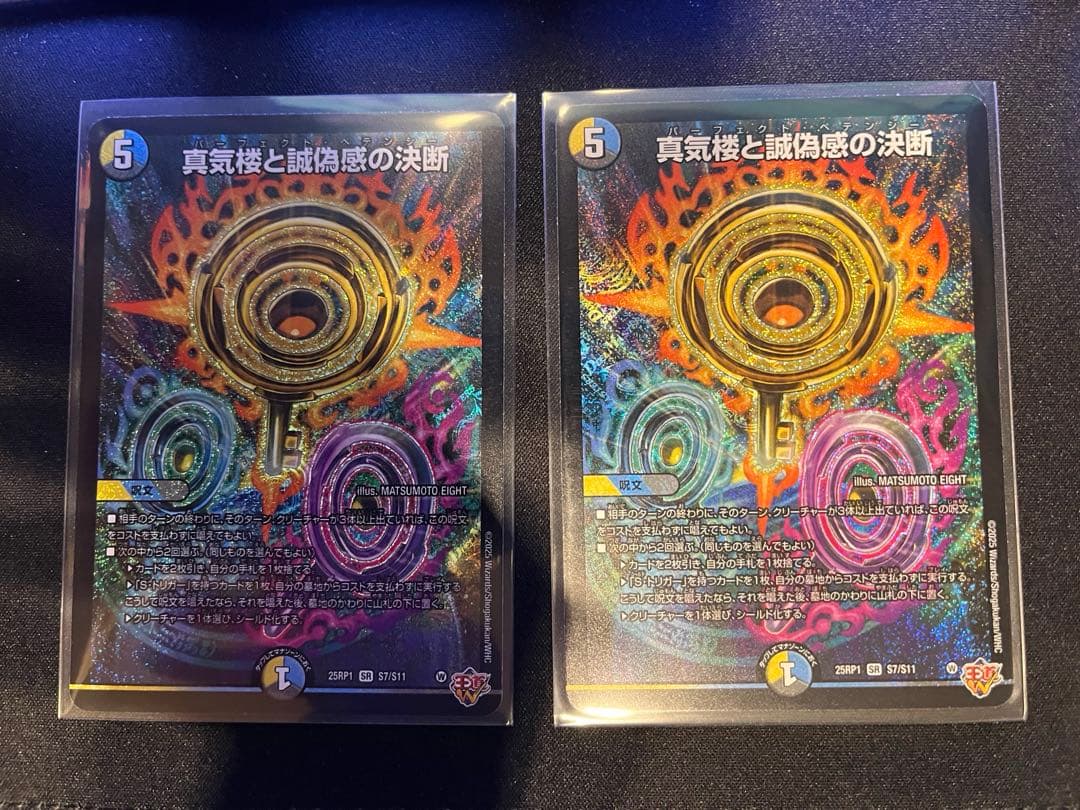 デュエルマスターズ ドリームレア・シークレットレア他19枚まとめ売り