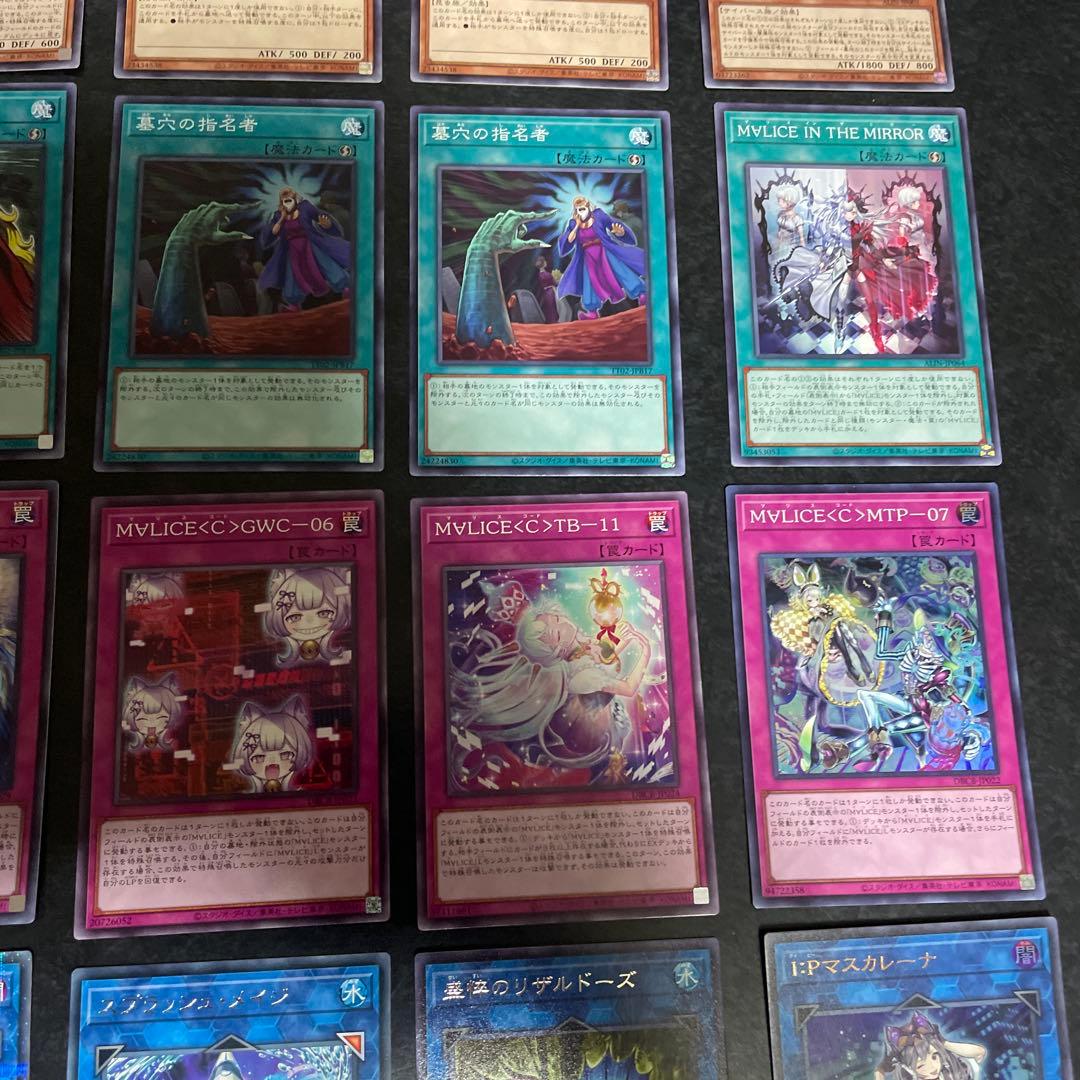 遊戯王デッキ　マリスデッキ　ガチ構築　②