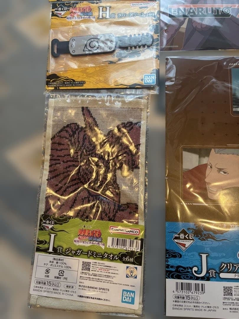 ナルト一番くじ　ラストワン賞　ナルト妖狐の衣六本目下位賞おまけ付き