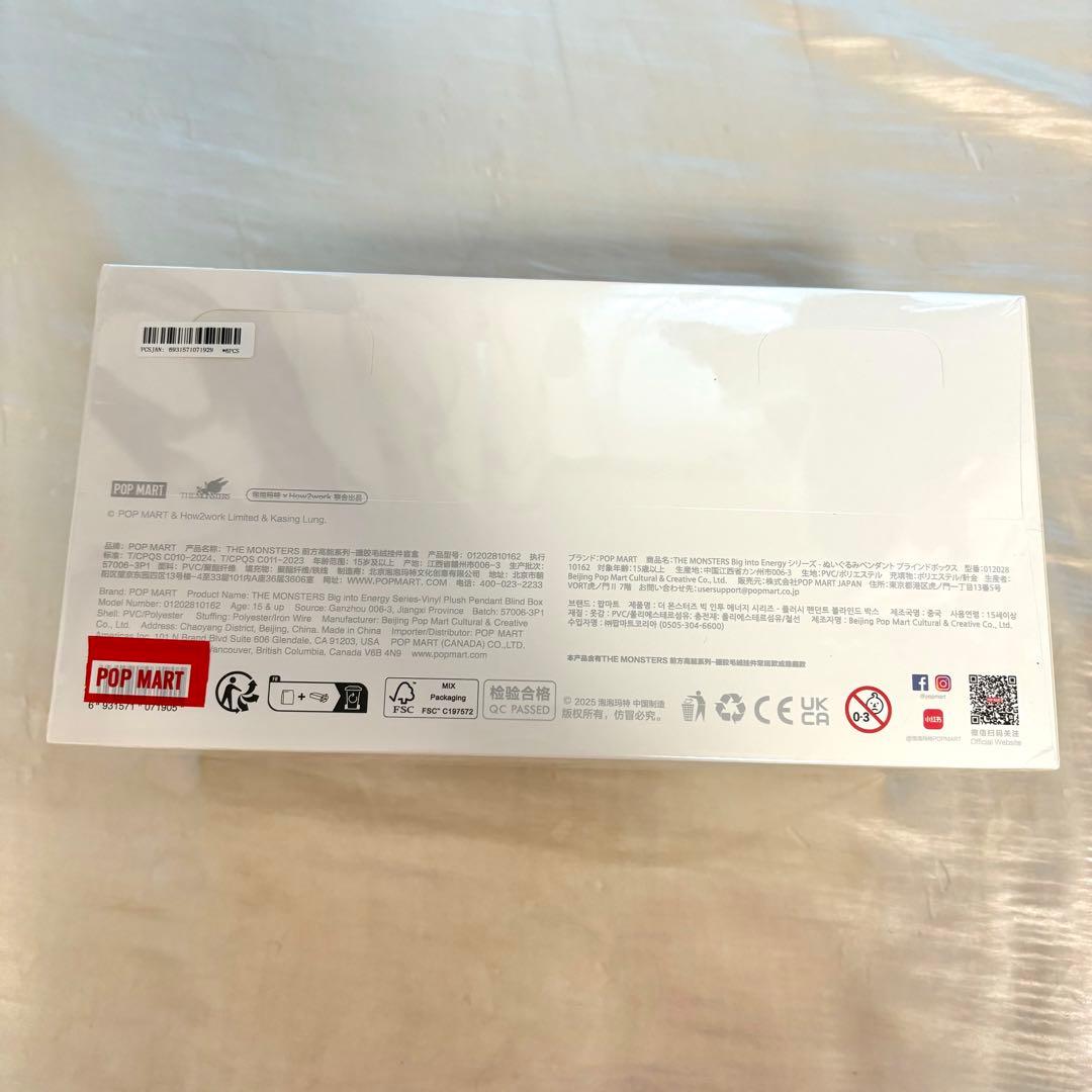 【シュリンク付き】ラブブ Big Into Energy ブラインドボックス
