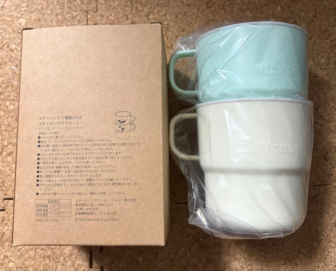 M*N様 スターバックス2026年福袋 ラインストーンタンブラー 含む5点
