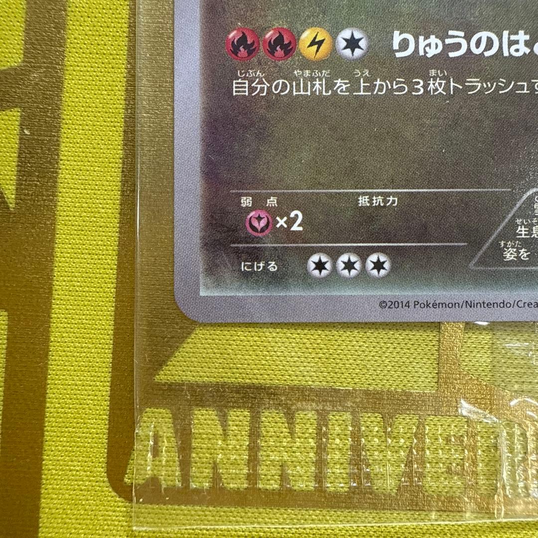 未開封】レックウザ 100/XY-P PROMO イラストコレクション - メルカリ
