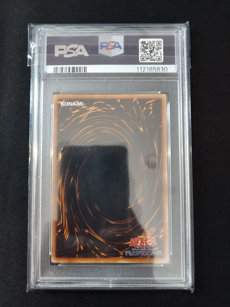 遊戯王　究極宝玉神レインボー・ドラゴン　レリーフ　PSA10