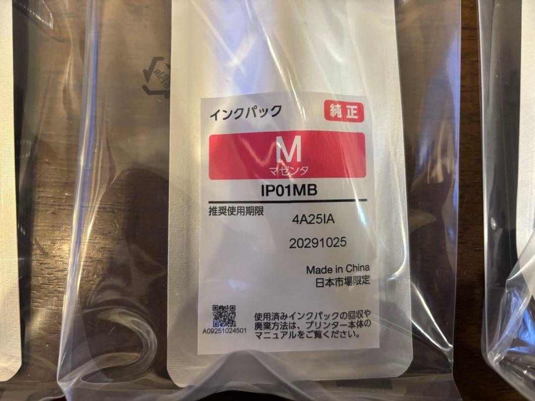 純正】エプソン EPSON インクパック セット IPO1 Y M C BK - メルカリ