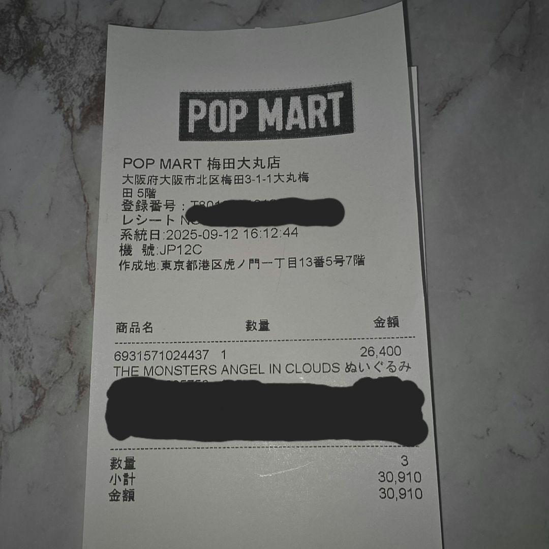 THE MONSTERS ANGEL IN CLOUDS ジモモ 本体