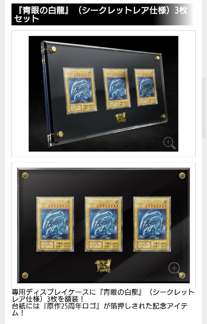 遊戯王　ANNIVERSARY ULTIMATE KAIBA SET