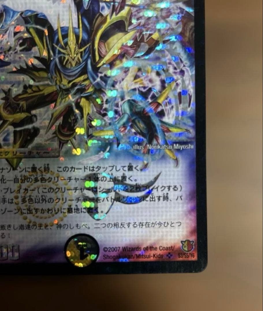 お**様 聖鎧亜キング・アルカディアス 　シークレット