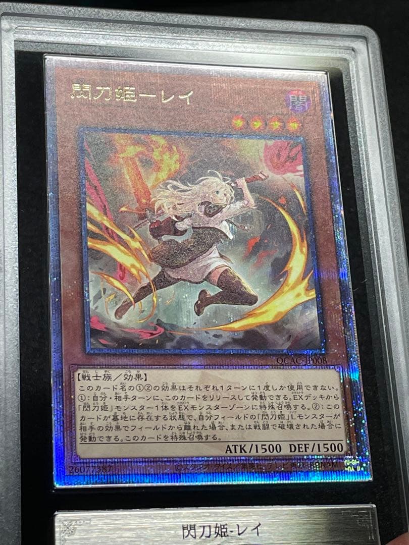 ARS鑑定10】閃刀姫レイ 25th クオシク 絵違い 日版 - メルカリ