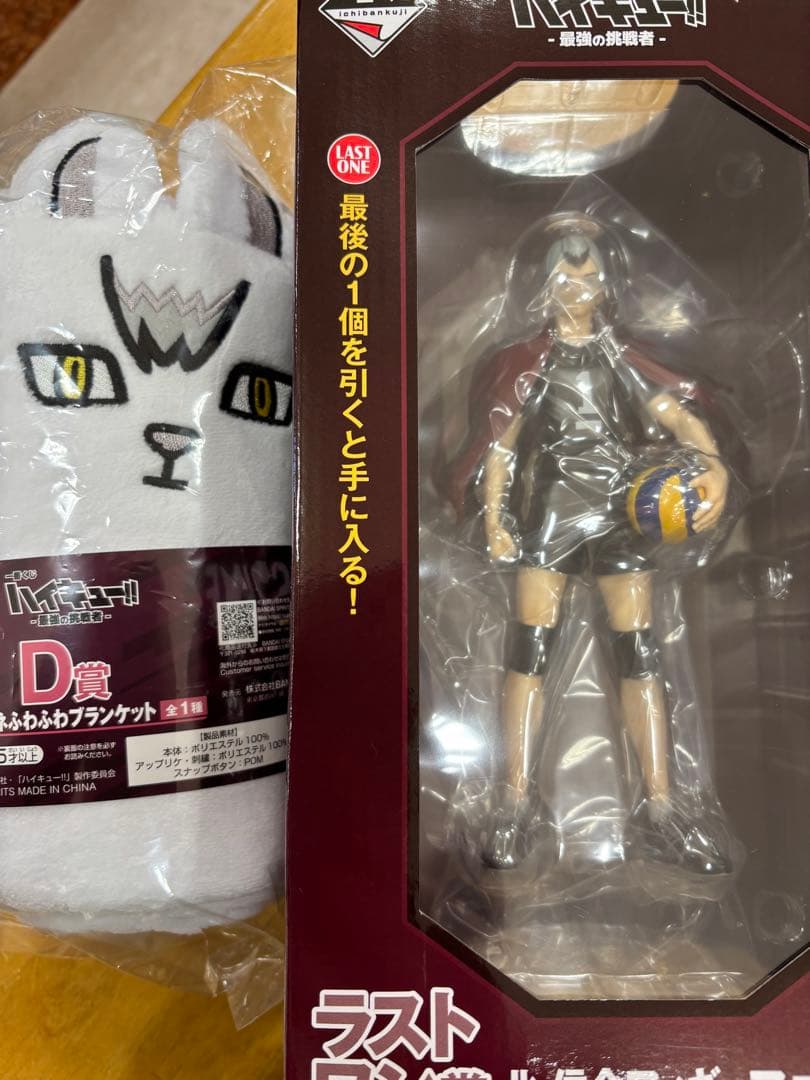 ハイキュー 一番くじ　北 信介　ラストワン　D賞 一番くじ ハイキュー 最強の挑戦者 ラストワン賞 北信介フィギュア