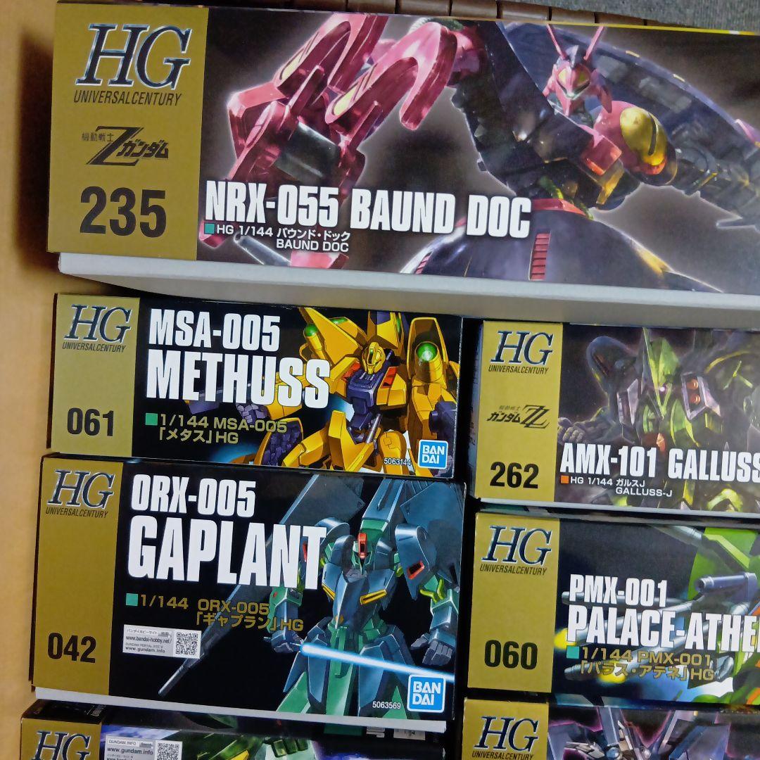 HG 7種Z系　バウンド、メタス、ギャプ、ボリノーク、ガルス、パラス、メッサーラ